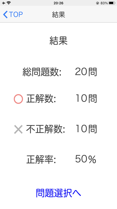 情報セキュリティ初級認定試験 1日5分合格へGO!(模試付)のスクリーンショット5 情報セキュリティ初級認定試験 1日5分合格へGO!(模試付)のスクリーンショット5