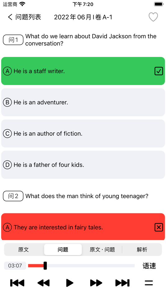 #3. CET6大学英语六级 - 听力专项练习 (macOS) 由: 波 文