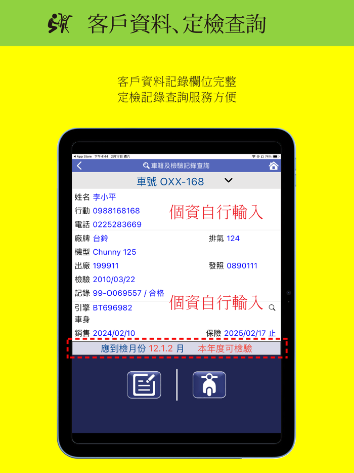 東浥-BuBu 維修達人