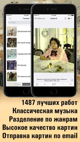 Game screenshot Русская живопись HD mod apk