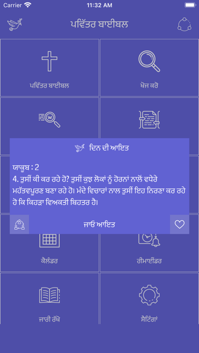 Punjabi Bible * Screenshot