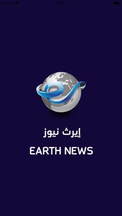 Earth news  إيرث  نيوز Screenshot