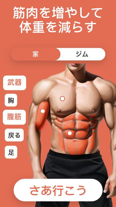 Fitness & Bodybuilding Proのおすすめ画像1