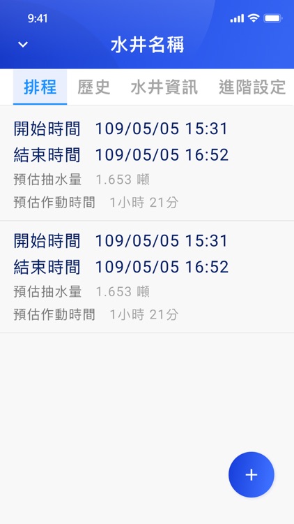 PumpMan screenshot-5