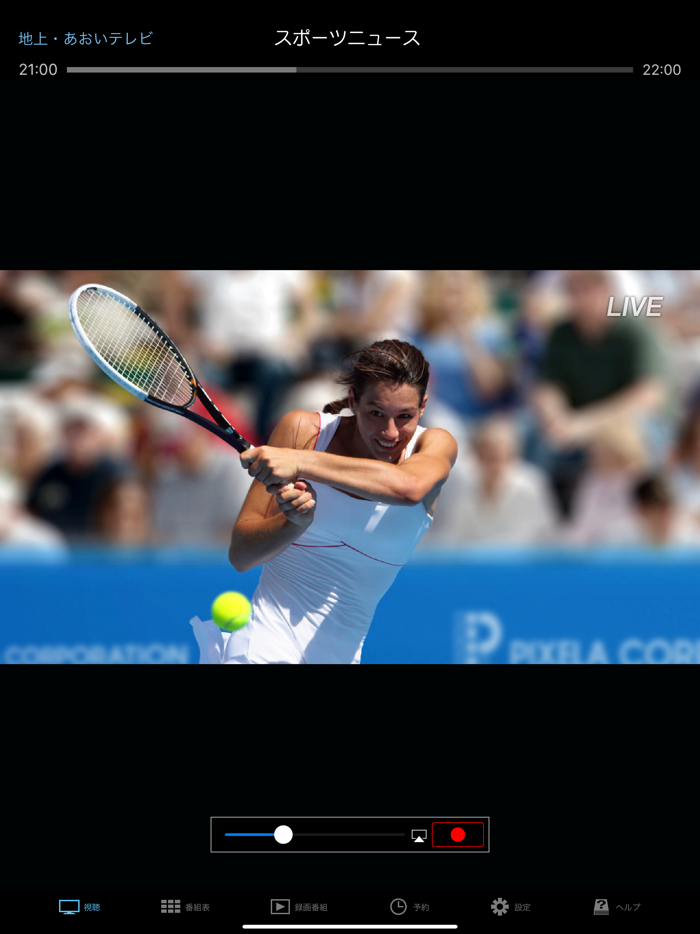 ワイヤレスTVStationTV