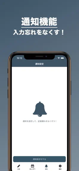 Game screenshot 睡眠管理 | 毎日の睡眠を記録！ hack