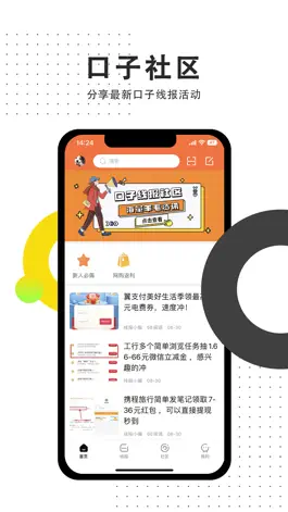 Game screenshot 线报惠-羊毛线报优惠券交流平台 mod apk