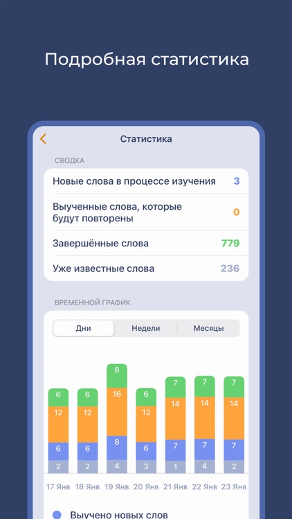 Swipes: учить английский язык screenshot-5