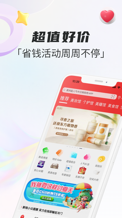 KAKABUY 澳洲超人气中日韩购物Appのおすすめ画像1