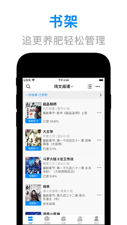 小说阅读器-可换源个性化追更看书软件