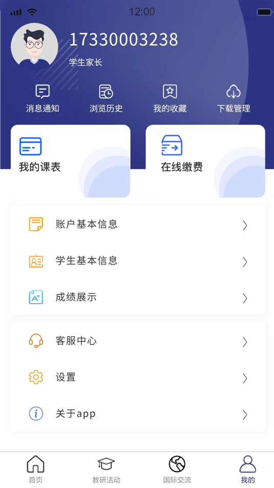 #1. 译阳 (iOS) By: 河北文翀译阳教育科技有限公司
