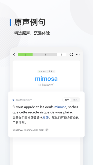Screenshot #2 pour 法语背单词 - 法语单词记忆工具