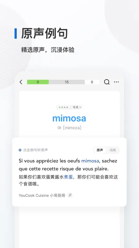 法语背单词 - 法语单词记忆工具 screenshot 2 of 5