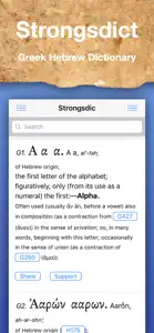 Strongsdict Greek Hebrew Dict screenshot #2 for iPhone