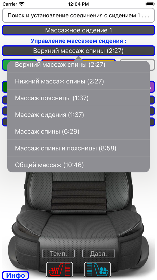#3. AGT-SitControl (iOS) By: Ivan Andriyanov