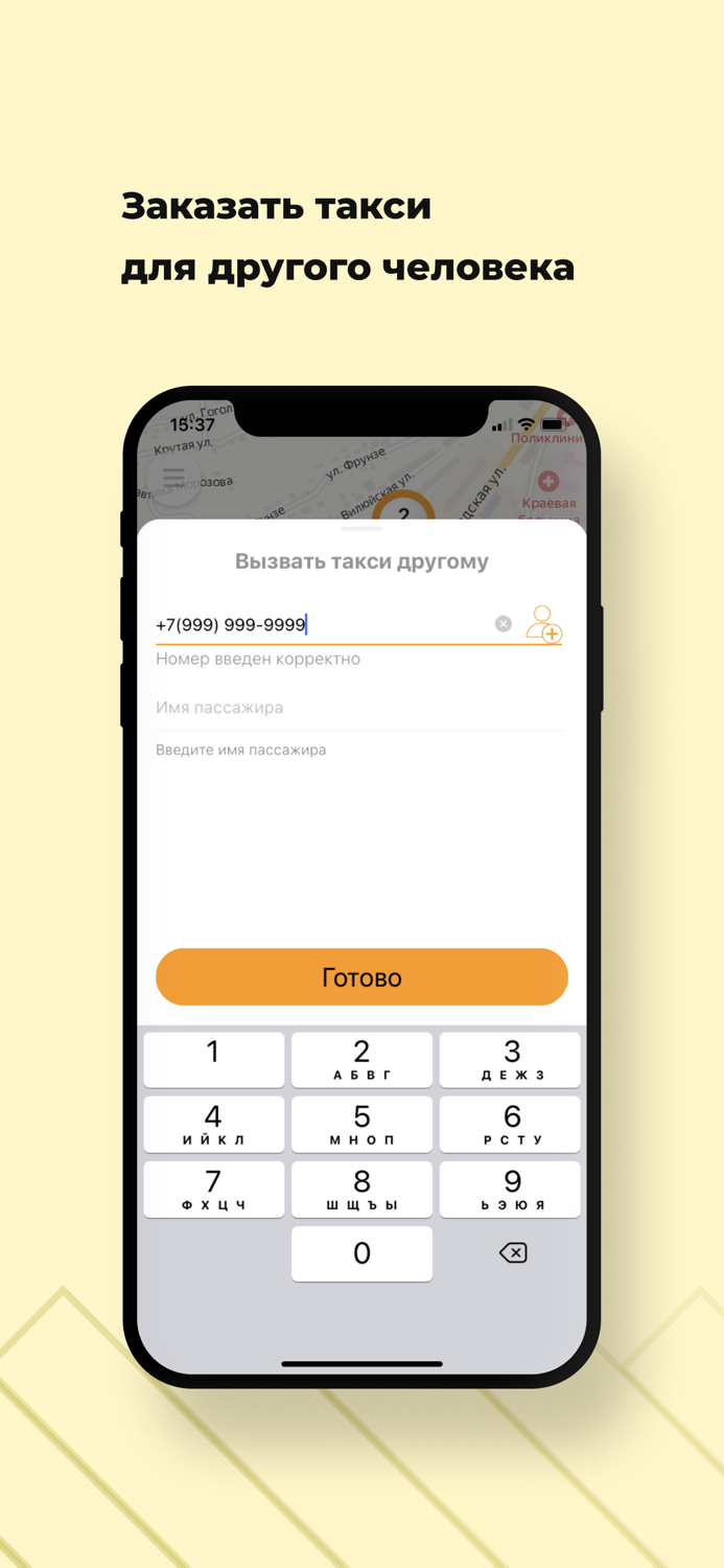 Такси Экстрайм Камчатка