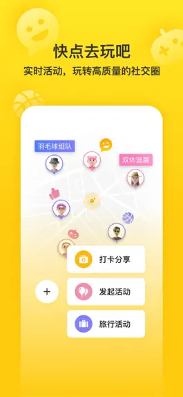 Game screenshot Whatime-搭子活动交友新鲜玩乐 mod apk