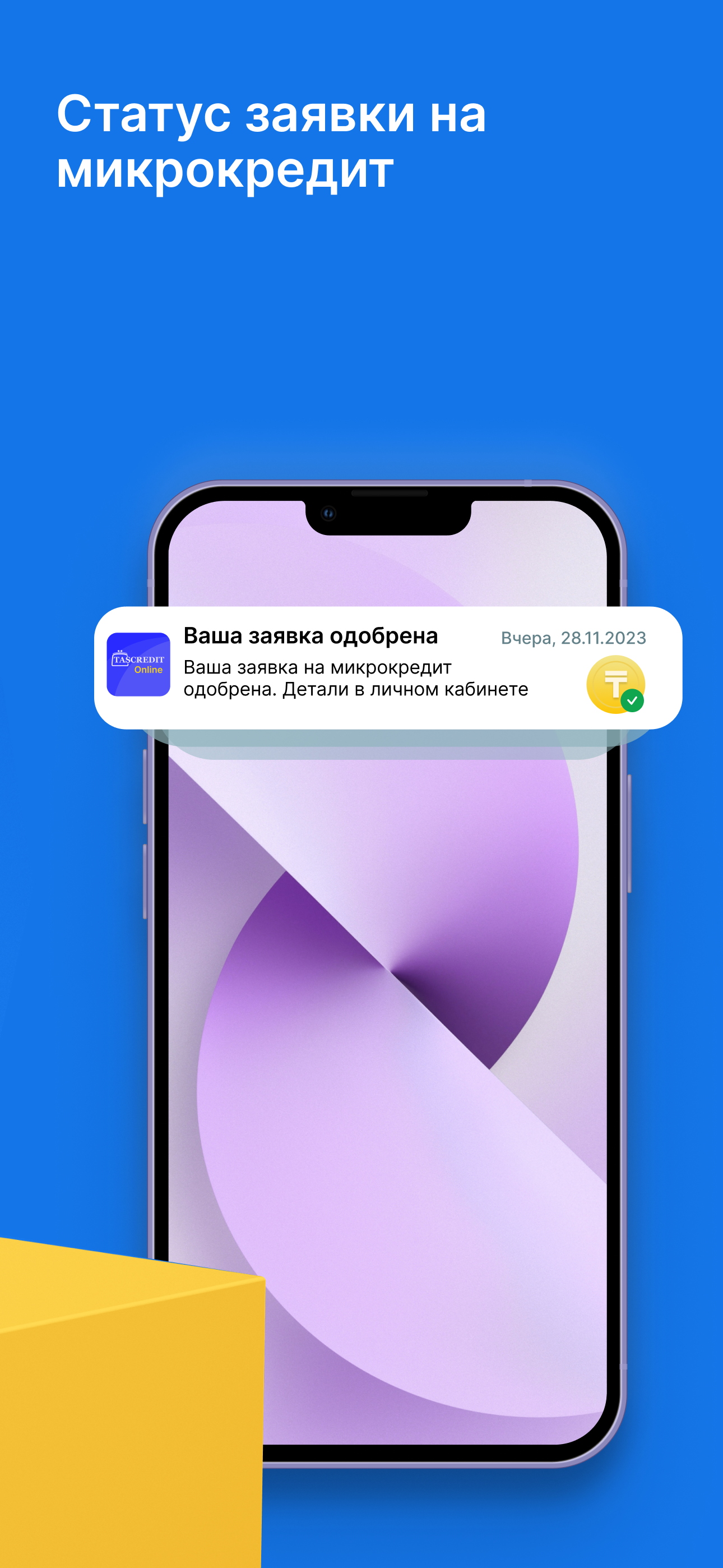 TASCREDIT