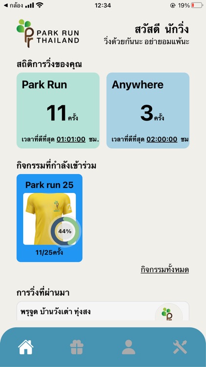 ParkRun Thailand for Runners