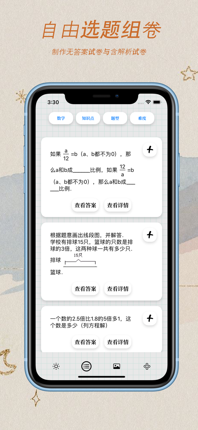 小学-题目与答案解析、知识点梳理