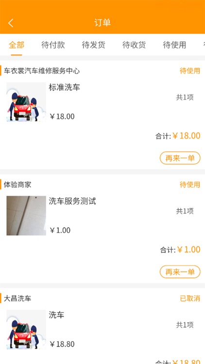 无忧城市车友会 screenshot-3