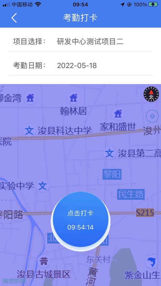 #2. 建工乐 (iOS) 由: 河南省通信工程局有限责任公司