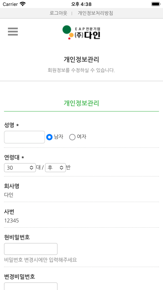 #8. 심리상담플랫폼 - 찜콩 (iOS) 由: Dine
