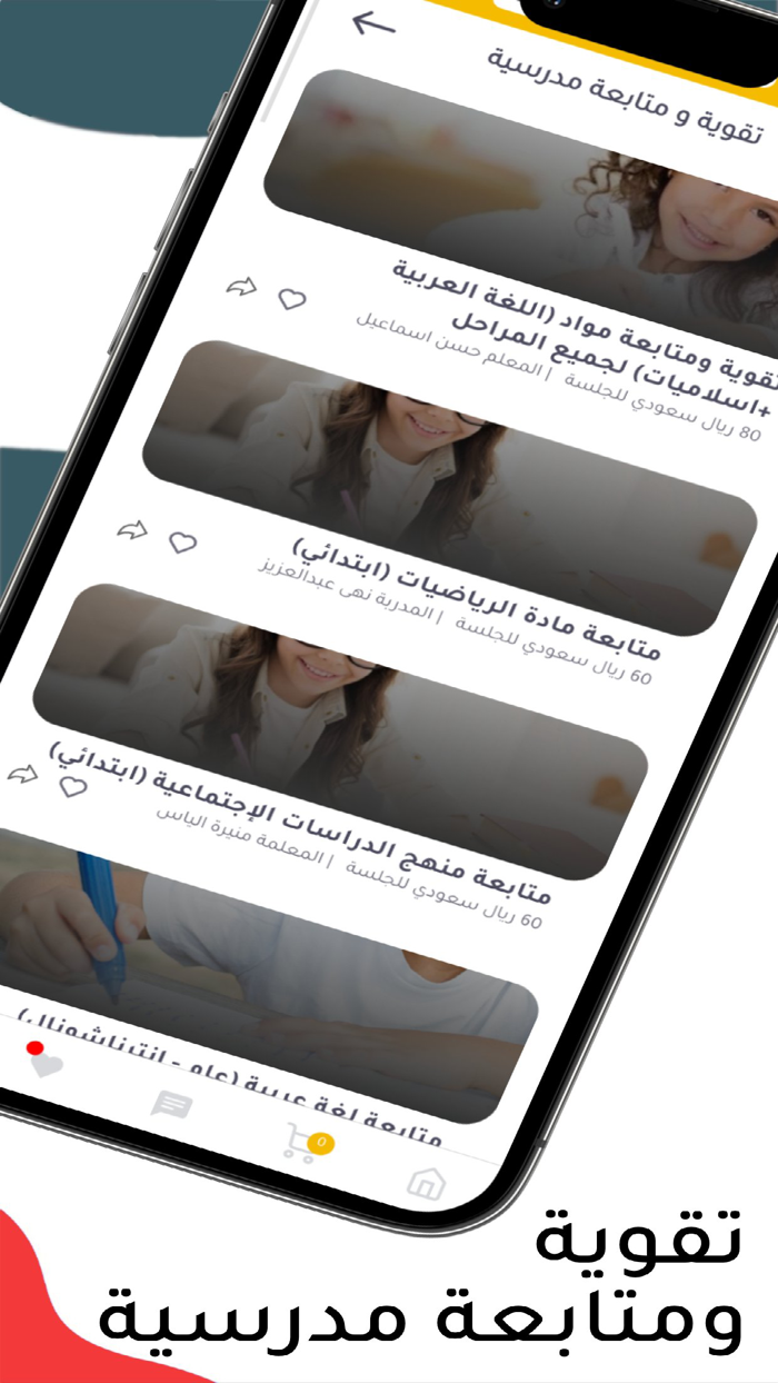 GAGA  جلسات تعليمية ومدرسية