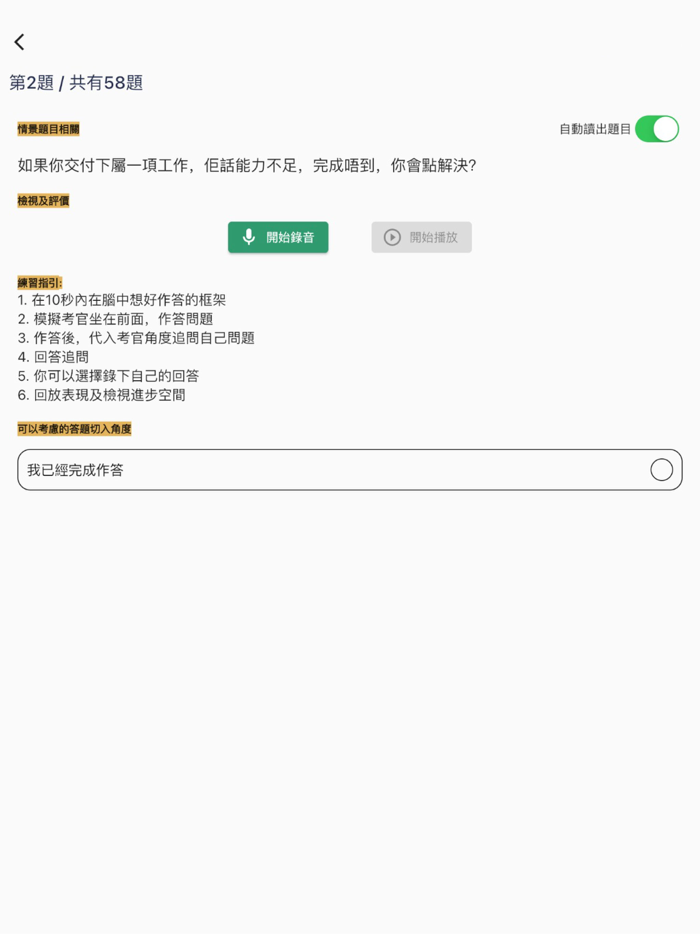 7天EO行政主任面試題目練習