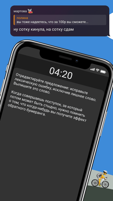 ЕГЭ Русский Язык Screenshot