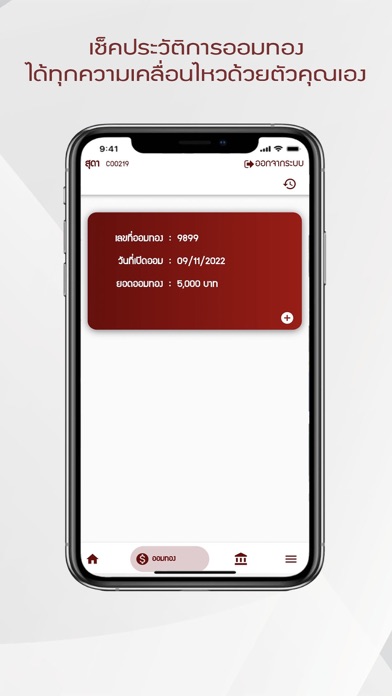 ห้างทองแม่วรรณ Screenshot