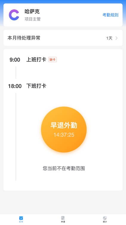 陀螺匠 screenshot-4