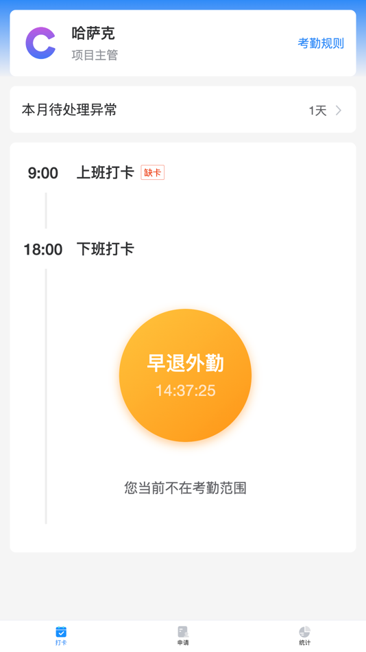 #5. 陀螺匠 (iOS) 由: 西安众邦科技