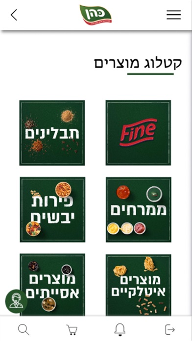 אחים כהן Screenshot
