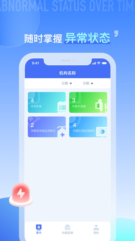 #1. 数字内镜 (iOS) 由: 释普科技(上海)有限公司