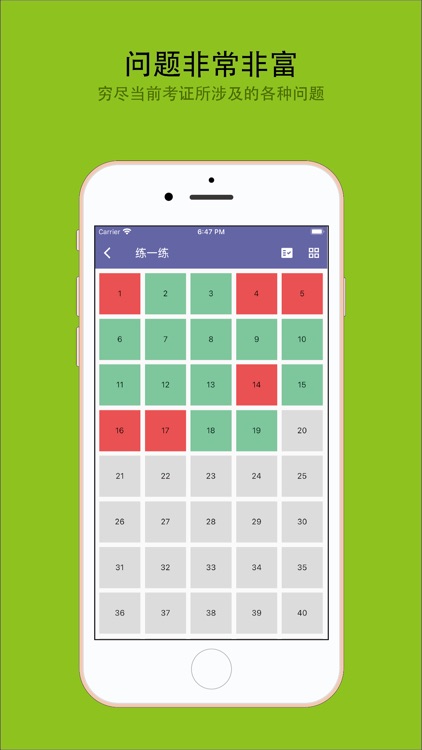 安管人员C1证备考