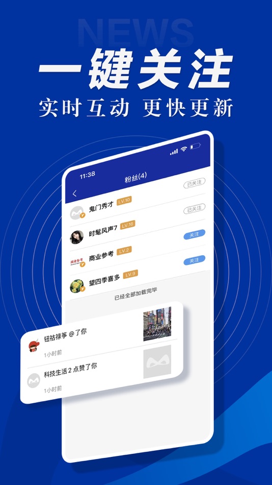 #4. 元宇宙头条- META TIME LLC 旗下头条交流平台 (iOS) 由: Steven Li