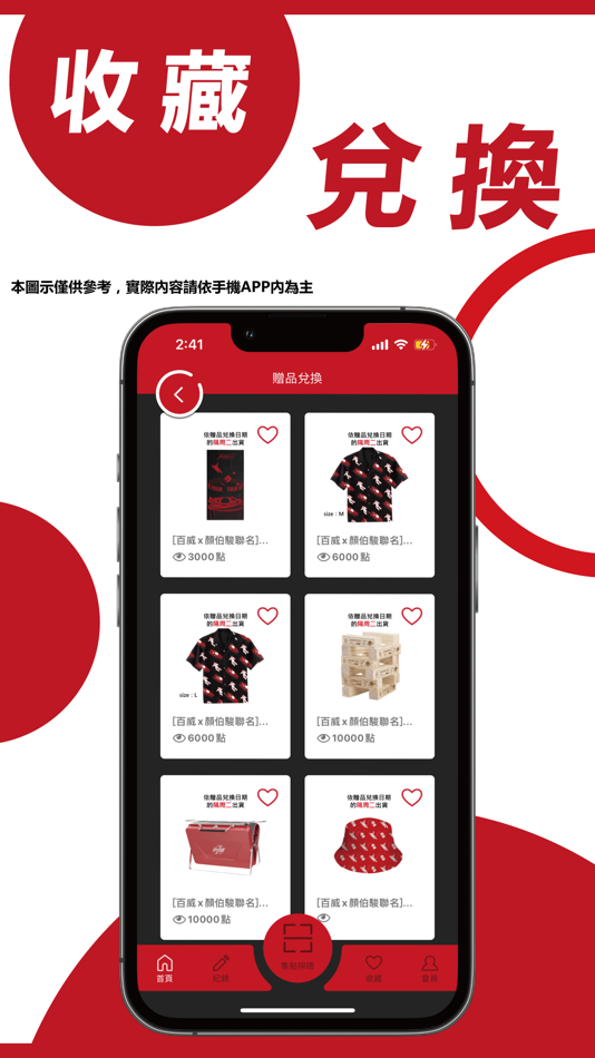 #3. ABInBev (iOS) 由: NANLIEN INTERNATIONAL CORPORATION