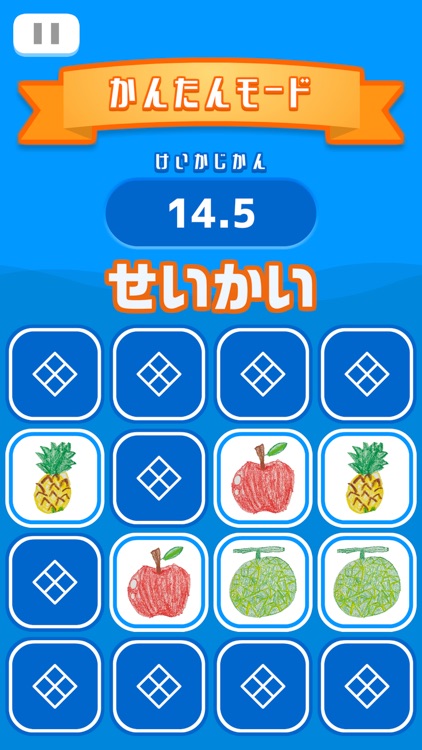 たのしい神経衰弱（しんけいすいじゃく）