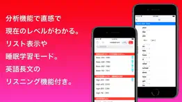 英検3級 英単語 iphone screenshot 2