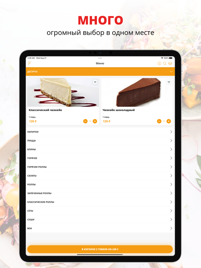 Суши Хит  Стерлитамак