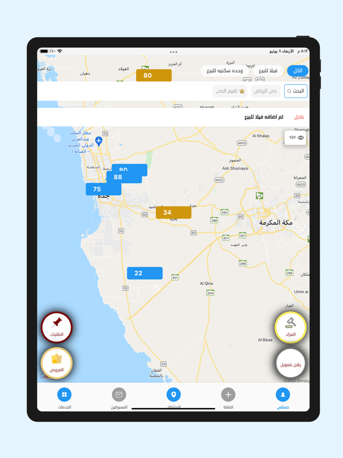 معلن العقاري