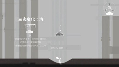 水相——平台跳跃动作游戏 Screenshot