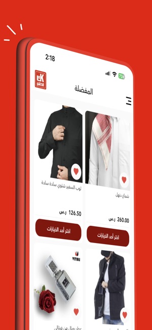 الكاشخ ستور on the App Store