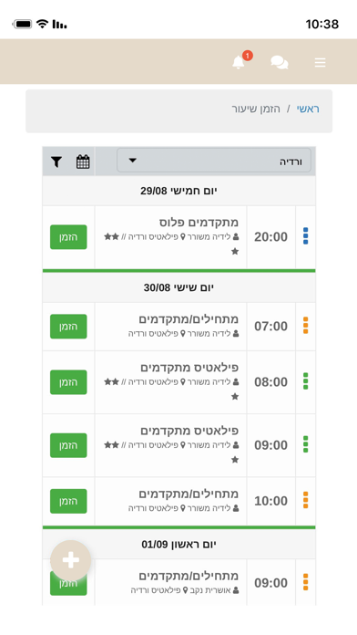 Baba Yoga Screenshot
