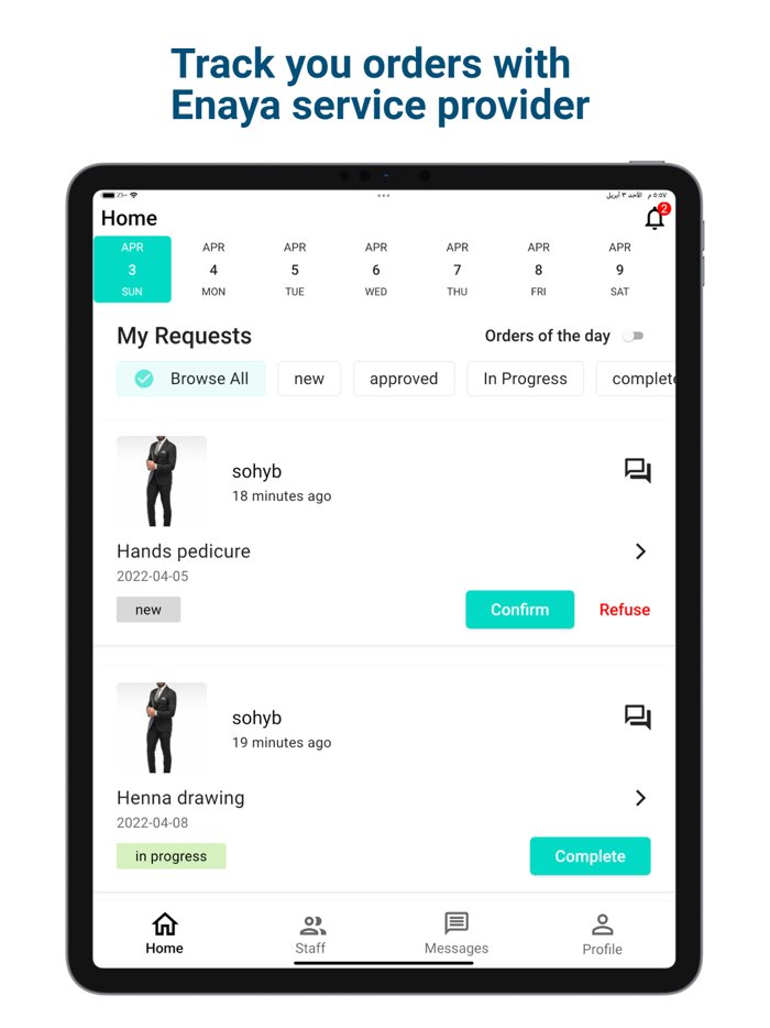 عناية الاعمال