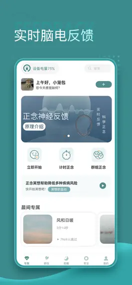 Game screenshot 昭阳冥想 mod apk