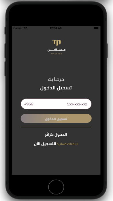 مساكن Screenshot