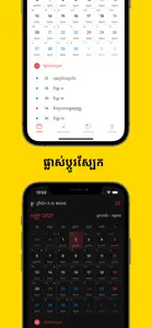 Khmer Smart Calendar screenshot #2 for iPhone