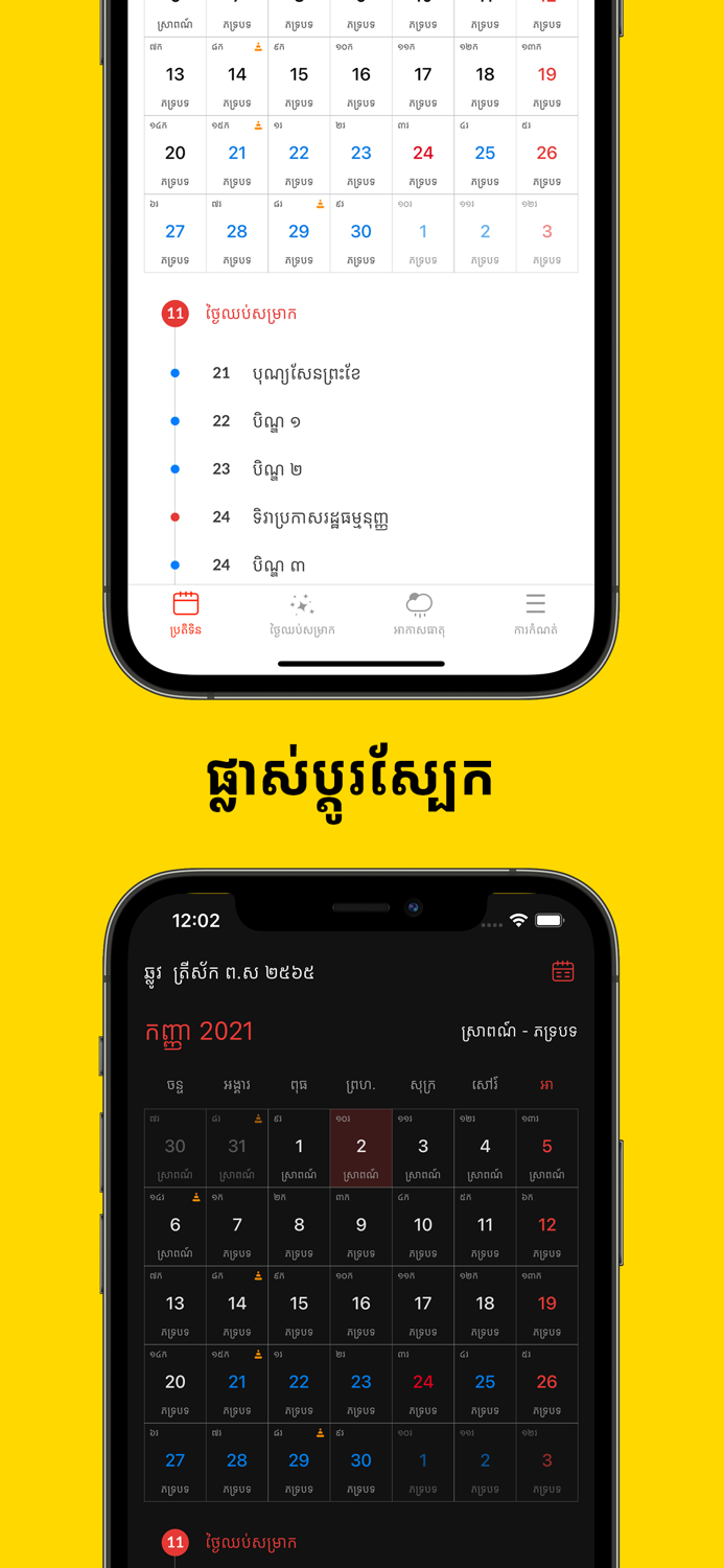 Khmer Smart Calendar